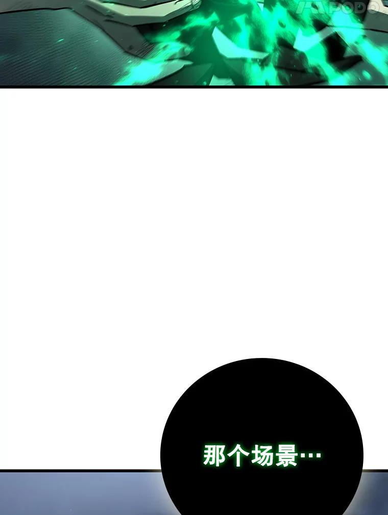 《噬龙魔法师》34.会说话的骷髅 第152页