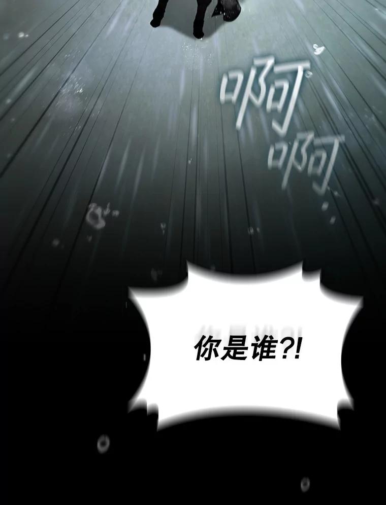 《噬龙魔法师》34.会说话的骷髅 第159页