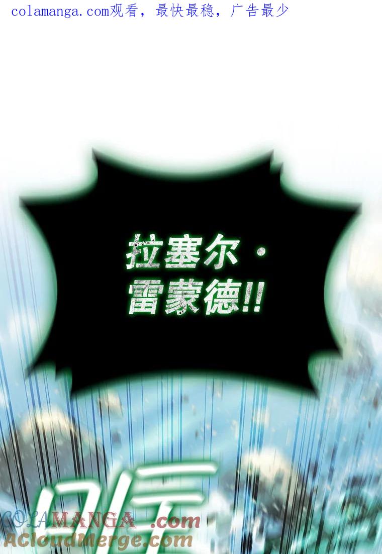 《噬龙魔法师》34.会说话的骷髅 第1页