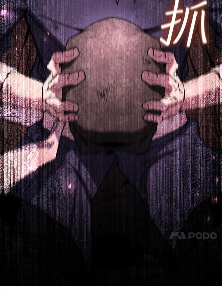 《噬龙魔法师》34.会说话的骷髅 第148页