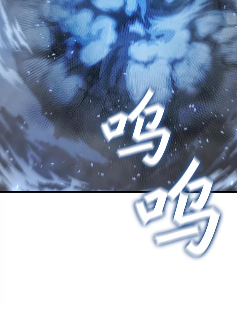 《噬龙魔法师》34.会说话的骷髅 第118页
