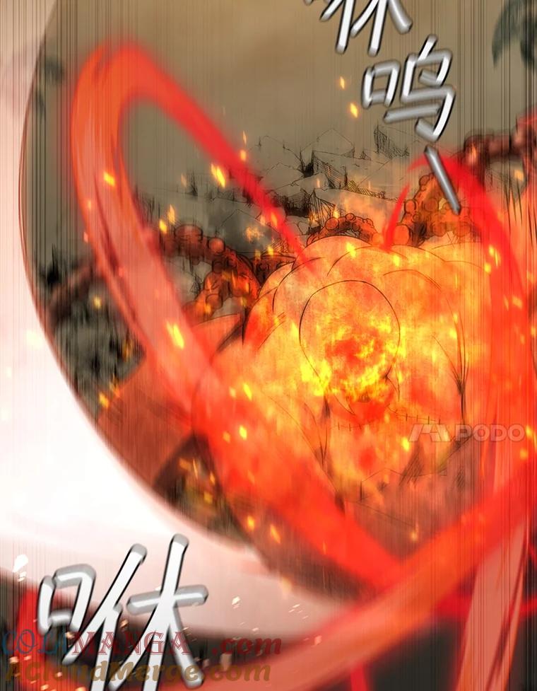 《噬龙魔法师》34.会说话的骷髅 第69页