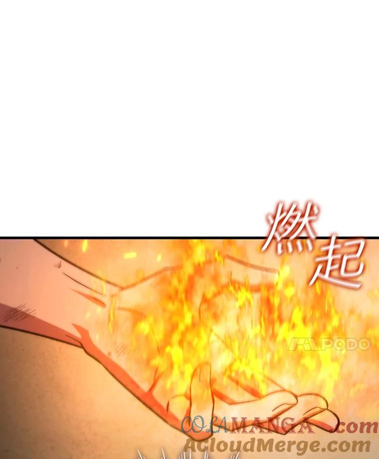 《噬龙魔法师》34.会说话的骷髅 第49页