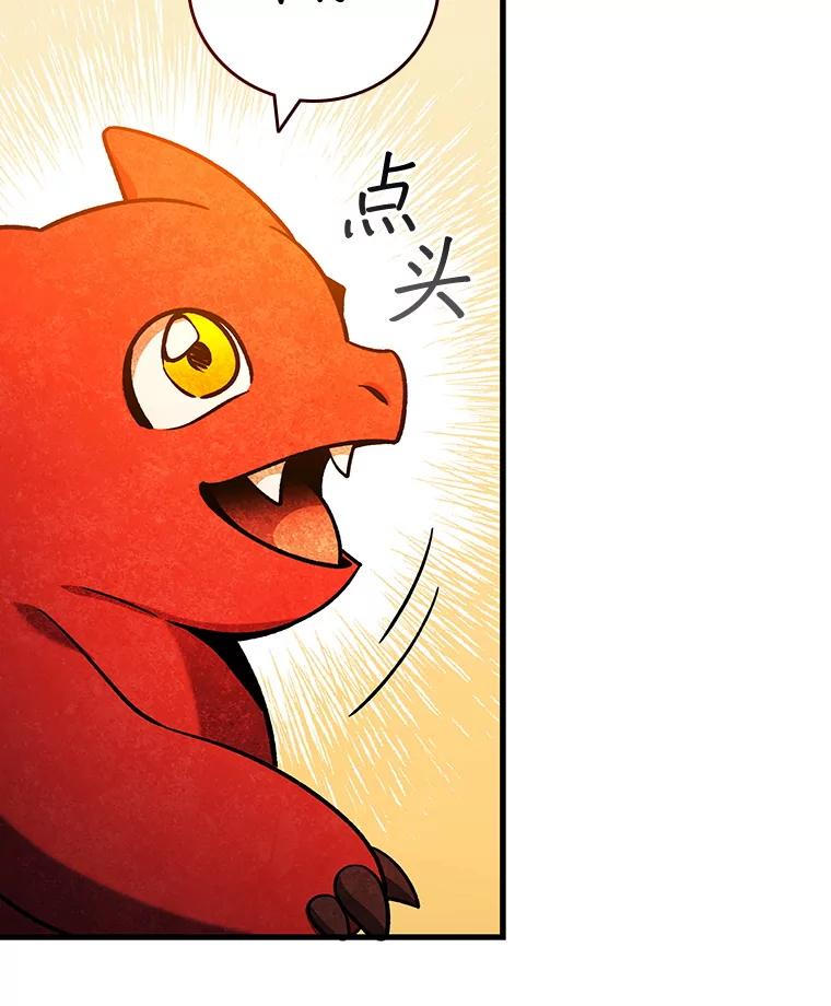 《噬龙魔法师》34.会说话的骷髅 第48页