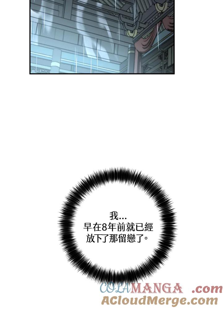 《修罗传说：毒龙》第34话 第129页