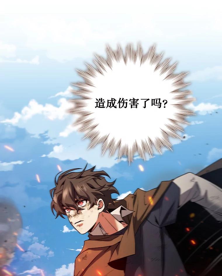 《噬龙魔法师》34.会说话的骷髅 第15页