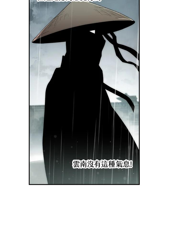 《修罗传说：毒龙》第34话 第27页