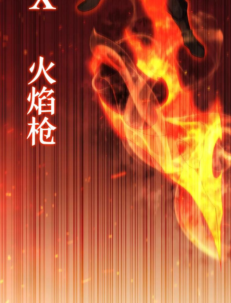 《噬龙魔法师》34.会说话的骷髅 第80页