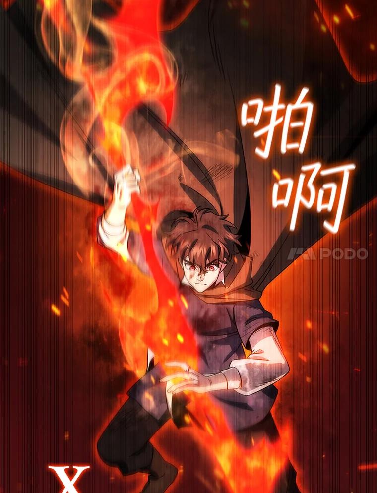 《噬龙魔法师》34.会说话的骷髅 第79页