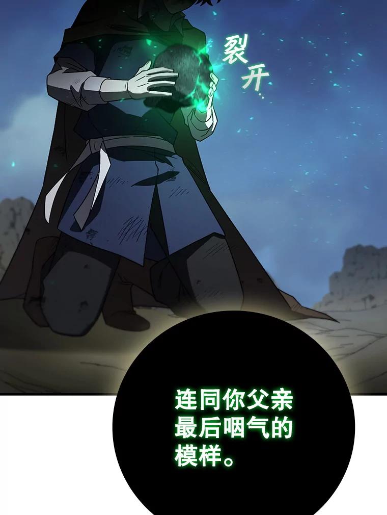 《噬龙魔法师》34.会说话的骷髅 第150页