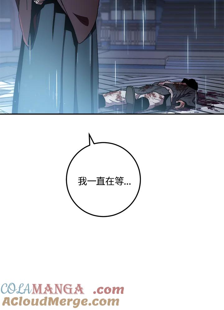 《修罗传说：毒龙》第34话 第133页