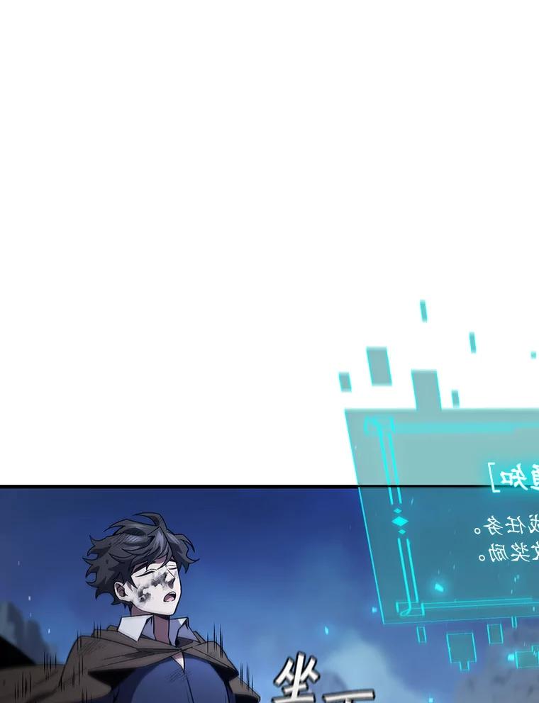 《噬龙魔法师》34.会说话的骷髅 第130页