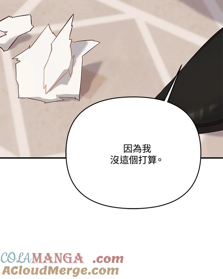 《解救好战丈夫的女儿》第35话 第45页
