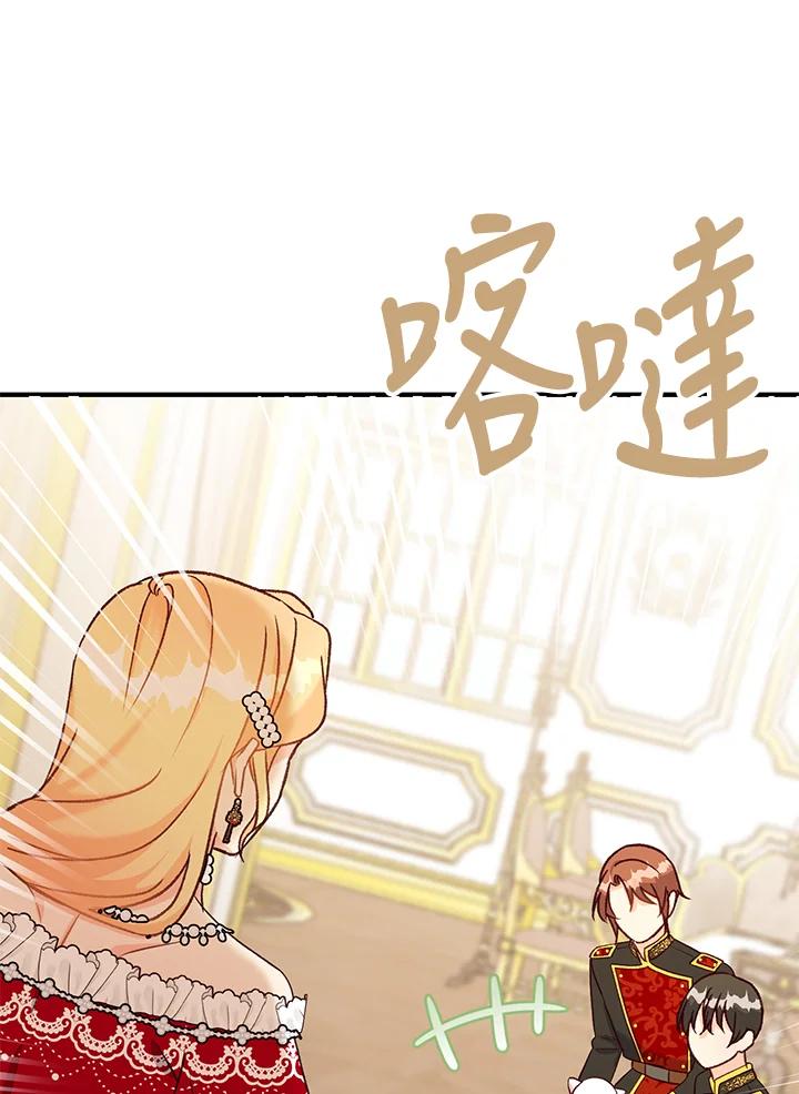 《解救好战丈夫的女儿》第35话 第123页