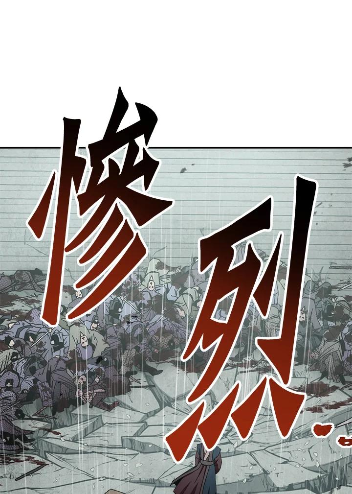 《修罗传说：毒龙》第34话 第103页