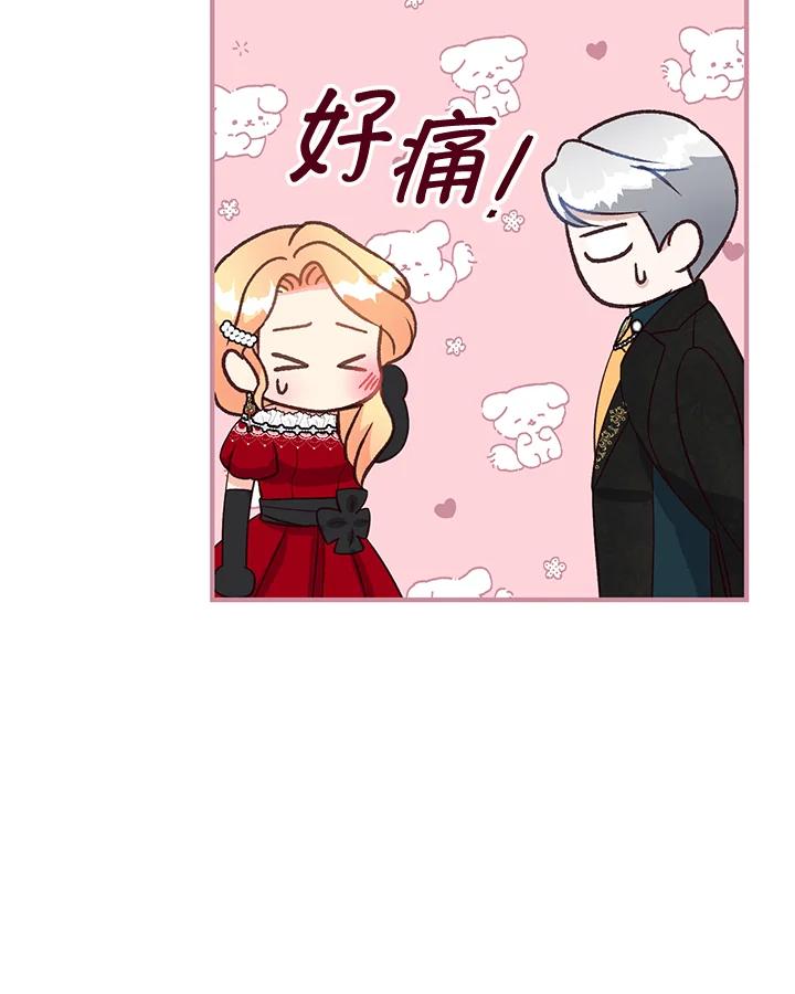 《解救好战丈夫的女儿》第35话 第48页