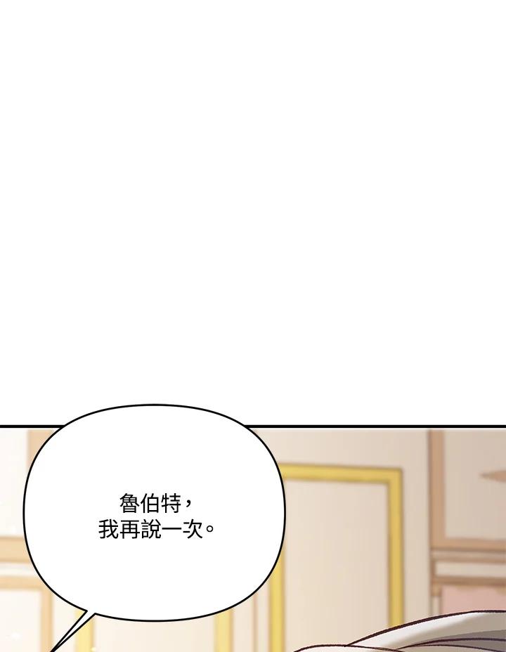 《解救好战丈夫的女儿》第35话 第94页