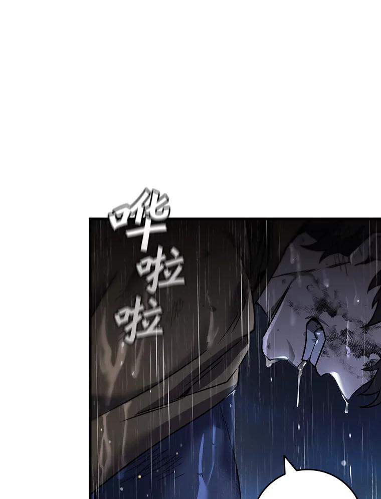 《噬龙魔法师》34.会说话的骷髅 第156页