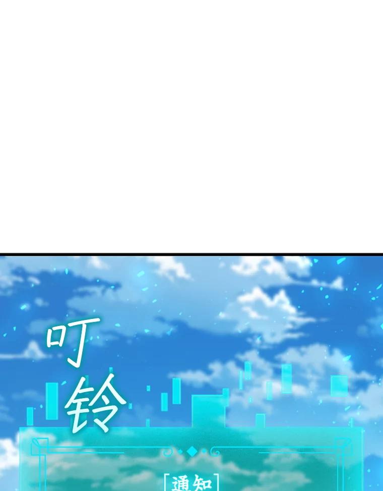 《噬龙魔法师》35.杀人狂 第82页