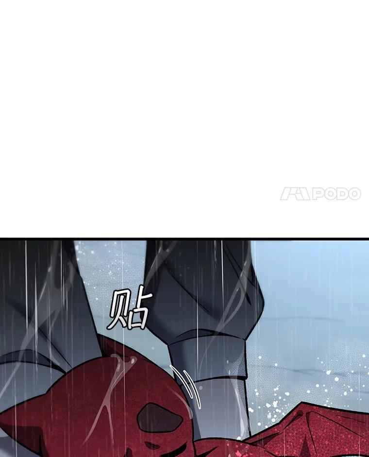 《噬龙魔法师》35.杀人狂 第11页