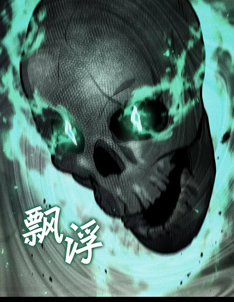 《噬龙魔法师》35.杀人狂 第59页