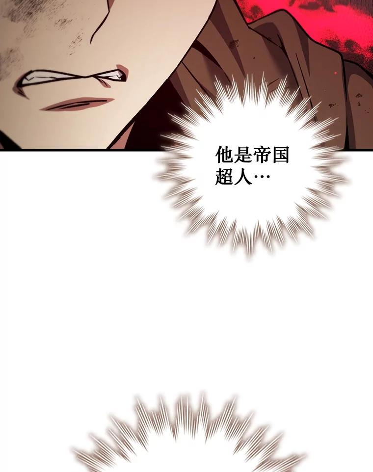 《噬龙魔法师》35.杀人狂 第95页