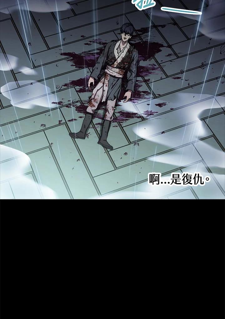 《修罗传说：毒龙》第35话 第103页