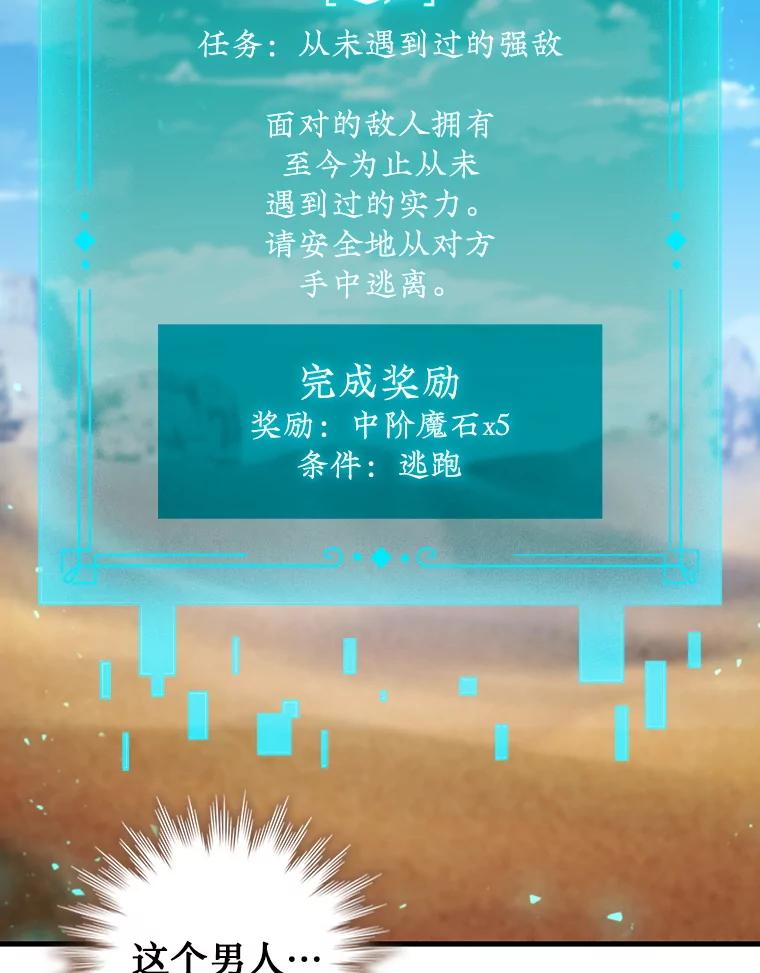 《噬龙魔法师》35.杀人狂 第83页