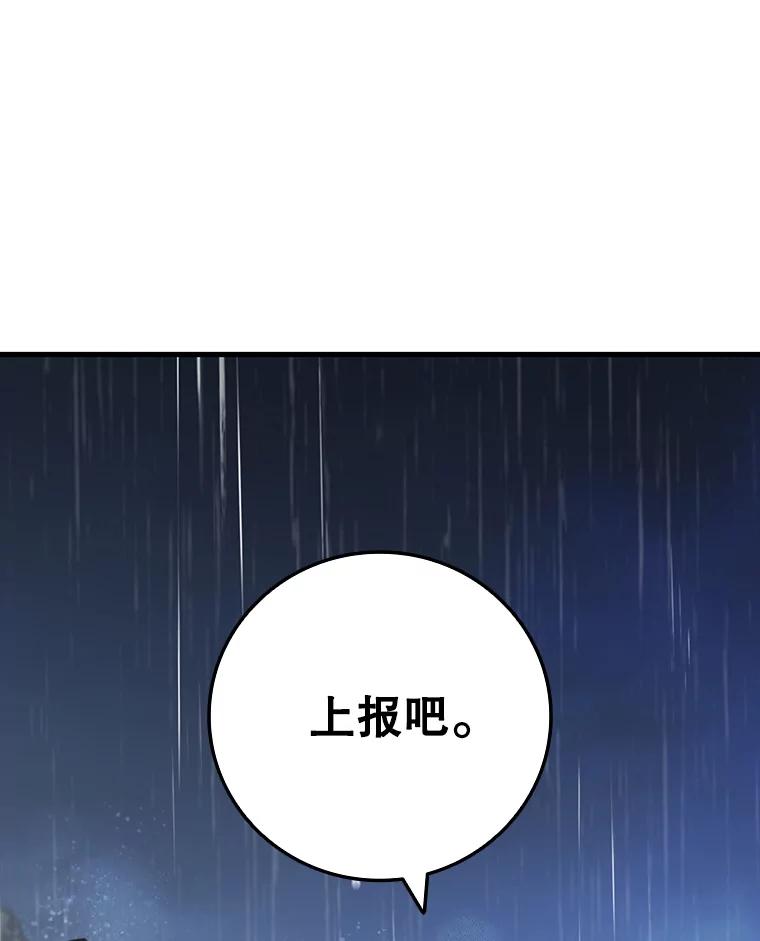 《噬龙魔法师》35.杀人狂 第20页
