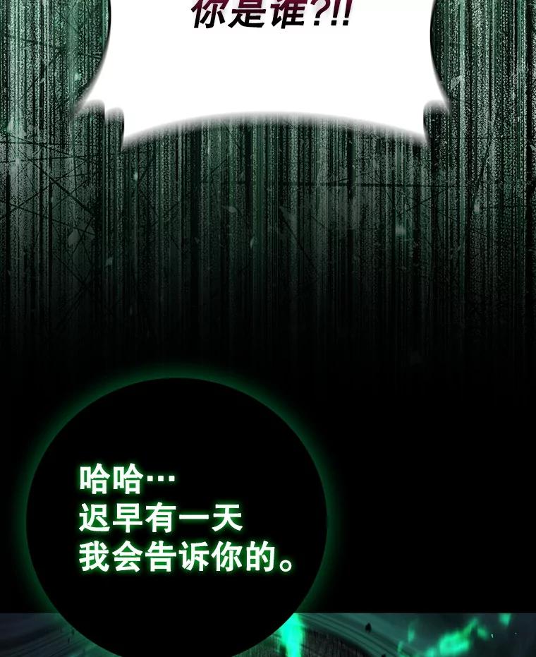 《噬龙魔法师》35.杀人狂 第2页