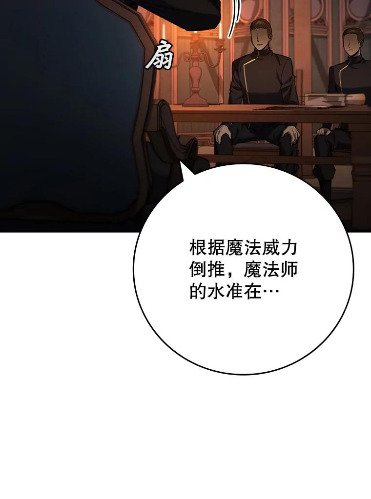 《噬龙魔法师》35.杀人狂 第31页