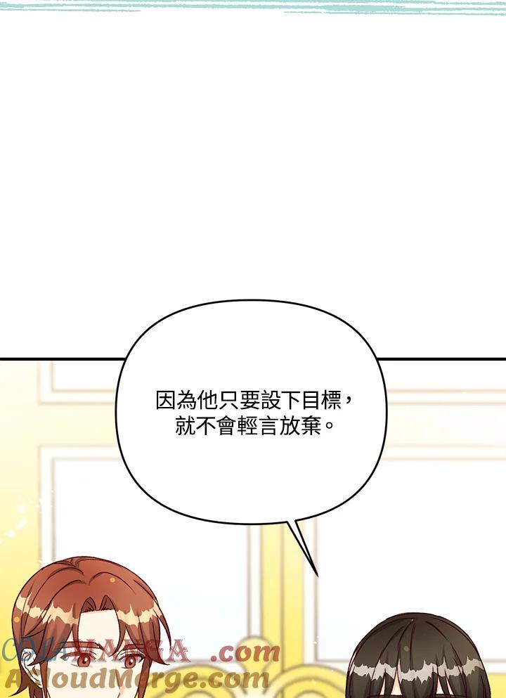 《解救好战丈夫的女儿》第36话 第53页
