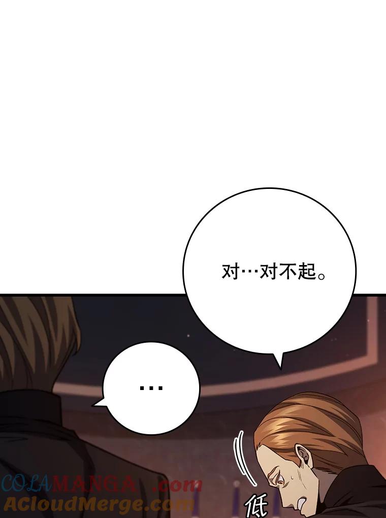 《噬龙魔法师》35.杀人狂 第37页