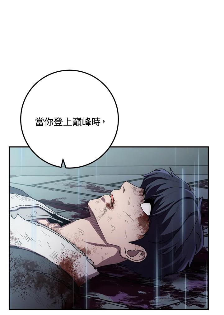 《修罗传说：毒龙》第35话 第34页