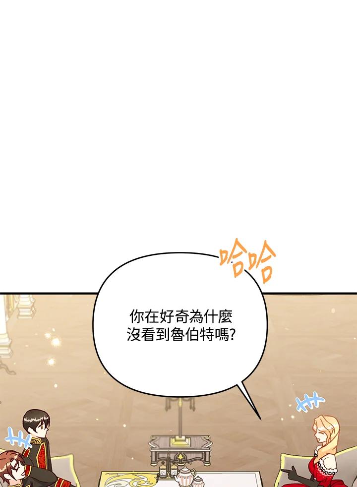 《解救好战丈夫的女儿》第36话 第16页