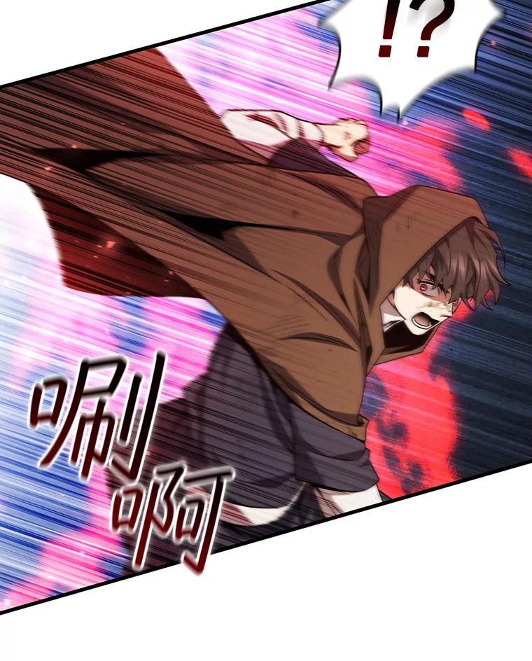 《噬龙魔法师》35.杀人狂 第74页