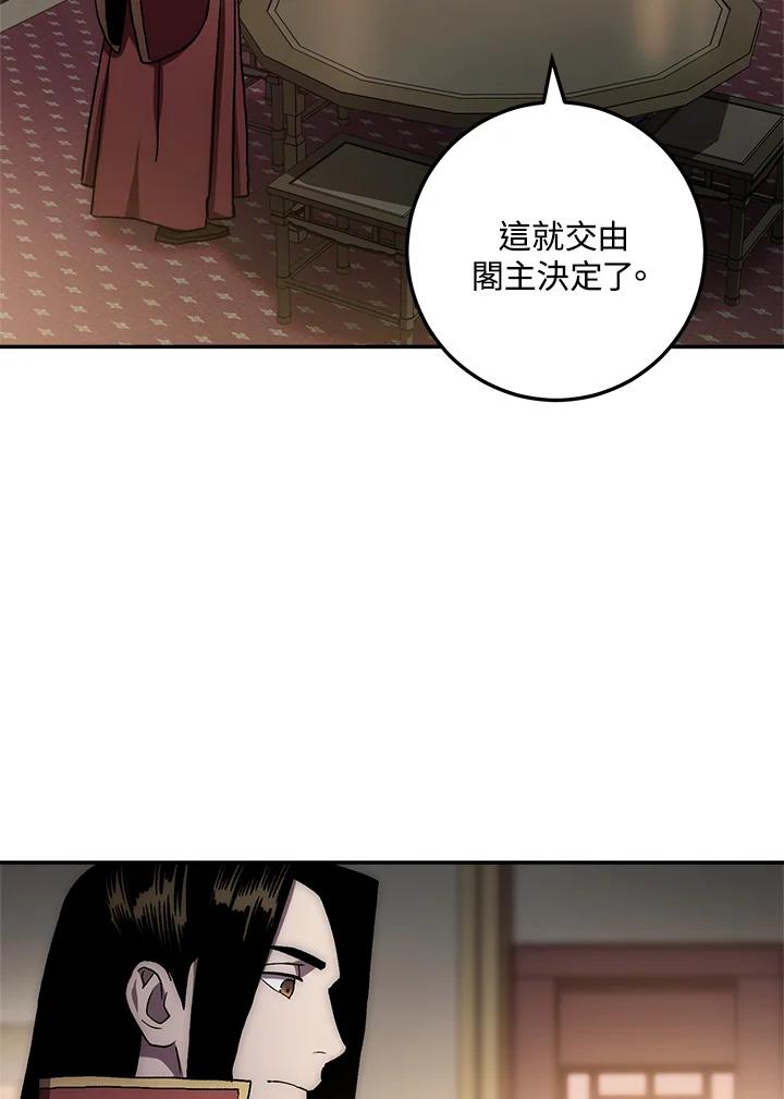 《修罗传说：毒龙》第35话 第83页