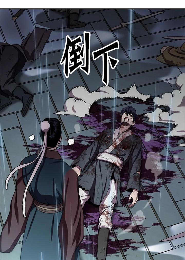 《修罗传说：毒龙》第35话 第31页