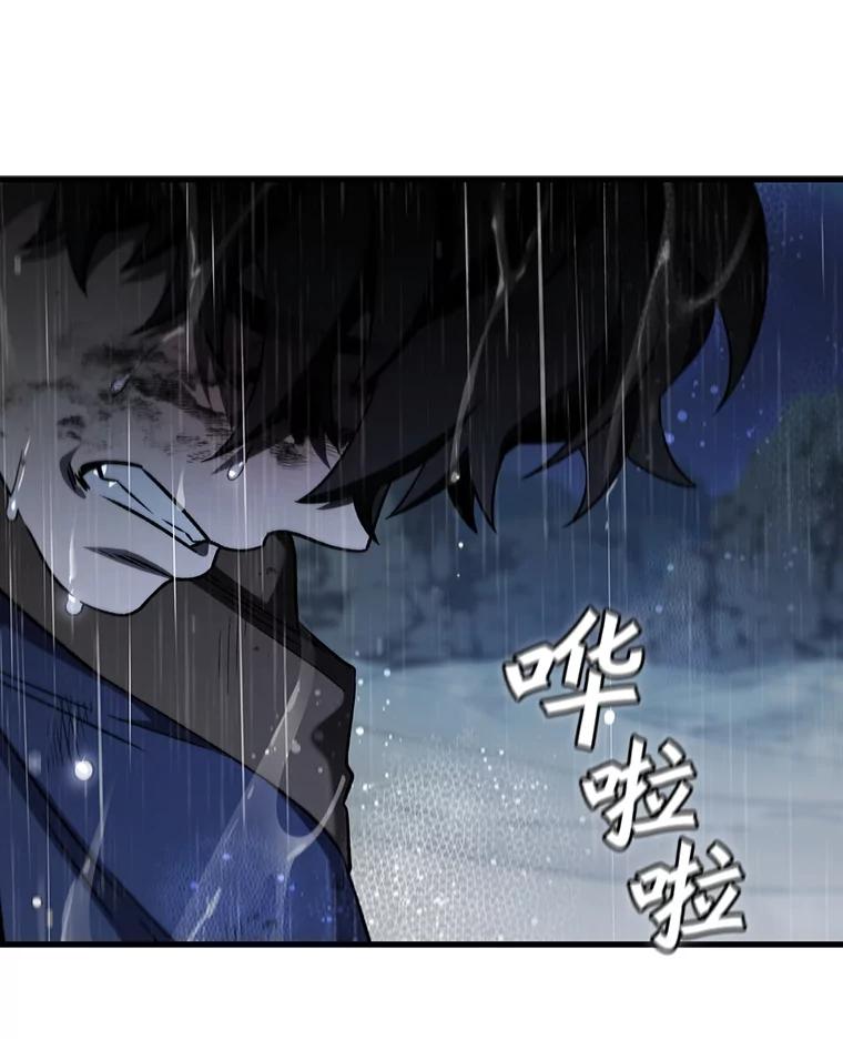 《噬龙魔法师》35.杀人狂 第10页