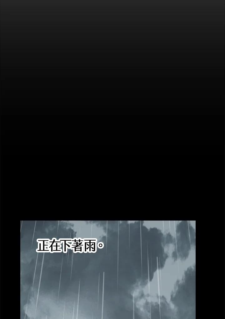 《修罗传说：毒龙》第35话 第99页