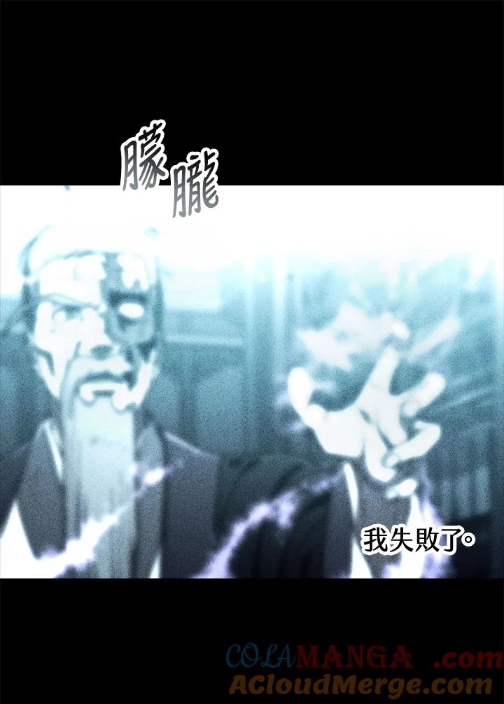 《修罗传说：毒龙》第35话 第105页