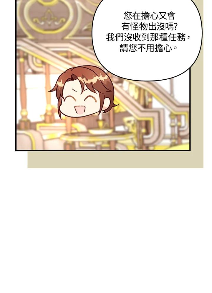 《解救好战丈夫的女儿》第36话 第50页
