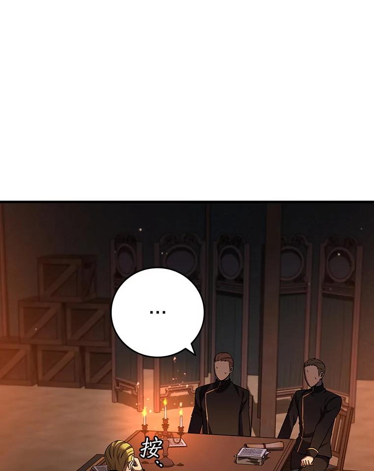 《噬龙魔法师》35.杀人狂 第46页