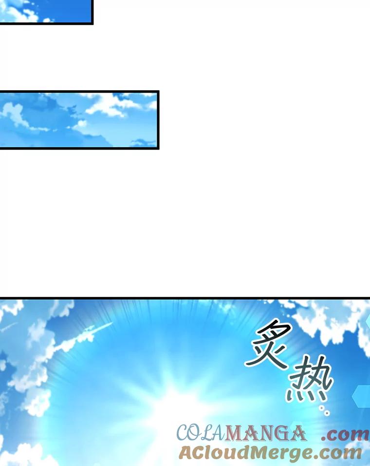 《噬龙魔法师》35.杀人狂 第53页