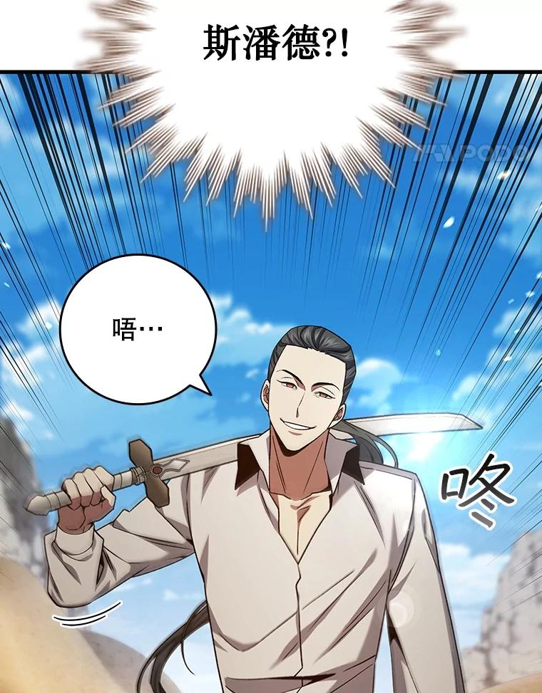 《噬龙魔法师》35.杀人狂 第88页