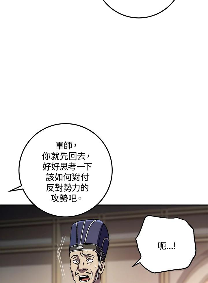 《修罗传说：毒龙》第35话 第64页