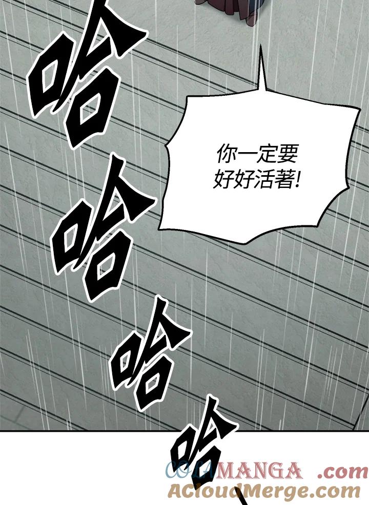 《修罗传说：毒龙》第35话 第41页