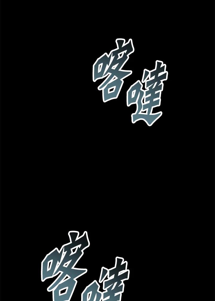 《修罗传说：毒龙》第35话 第111页