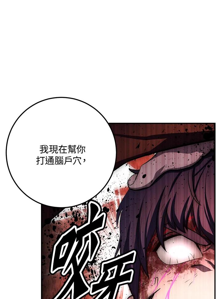 《修罗传说：毒龙》第35话 第23页