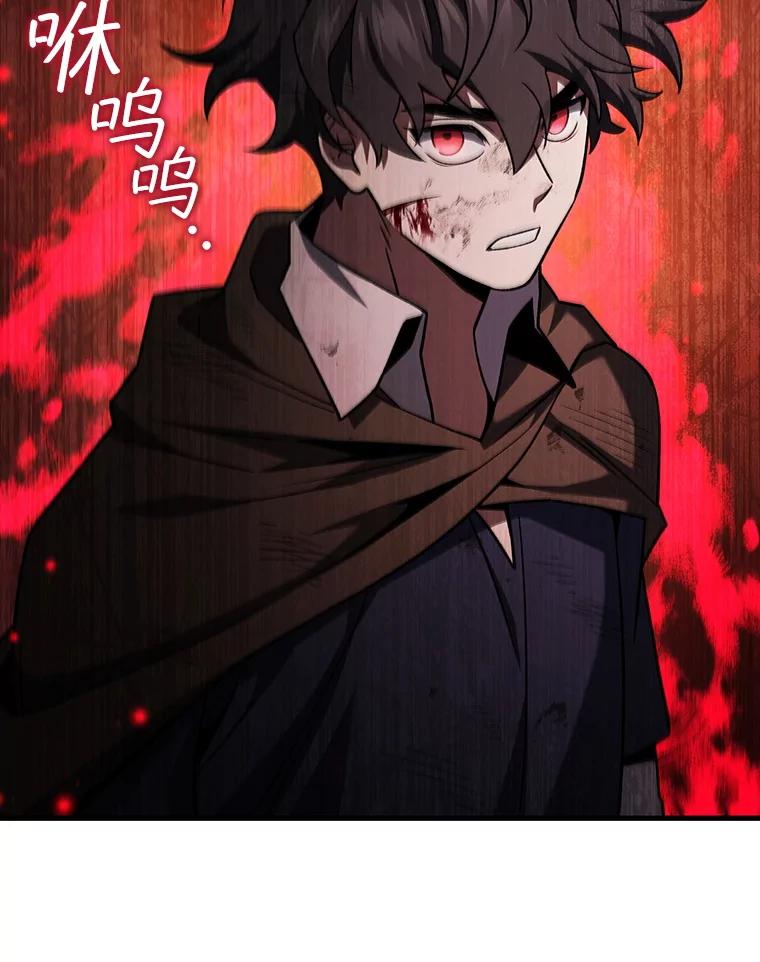 《噬龙魔法师》35.杀人狂 第102页